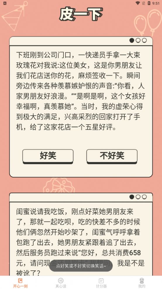 洛里斯皮皮星球app下载