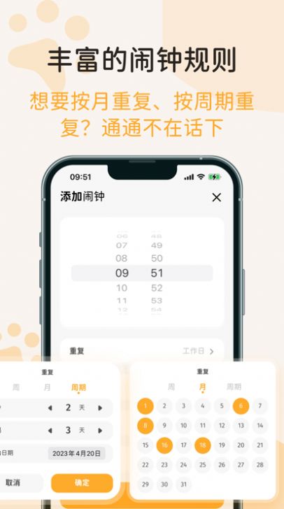 喵喵闹钟app下载