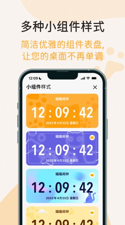 喵喵闹钟app下载