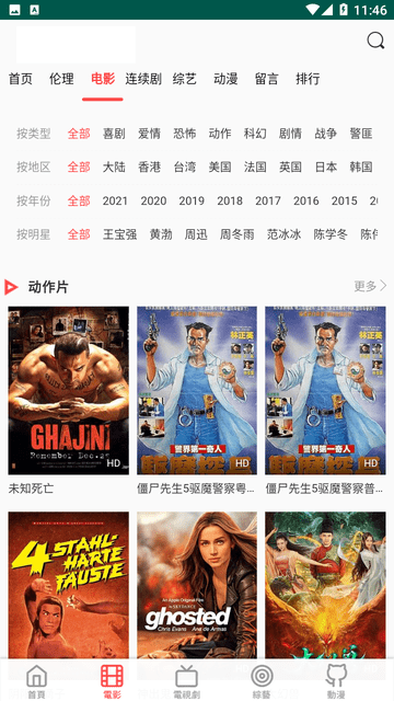 白兔影视免登录注册版下载