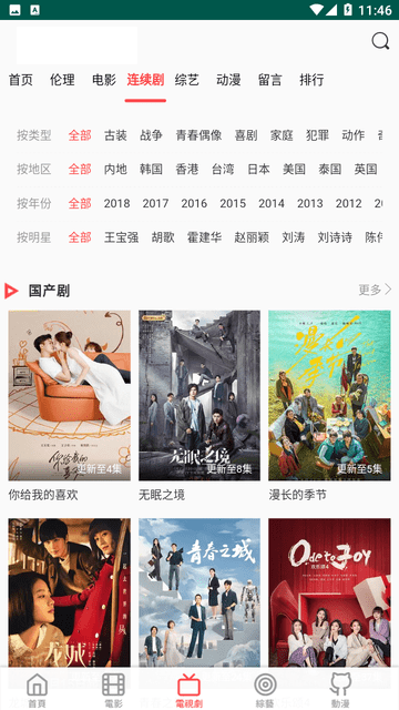 白兔影视免登录注册版下载