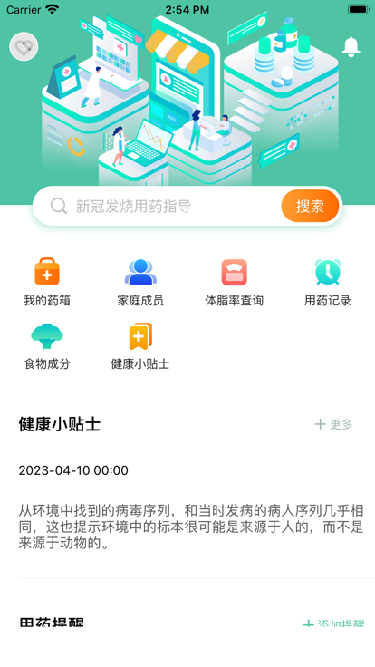 指尖助手安卓下载