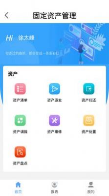 欧堡易管app下载