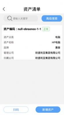 欧堡易管app下载