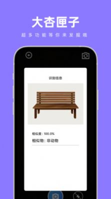 大杏匣子app下载