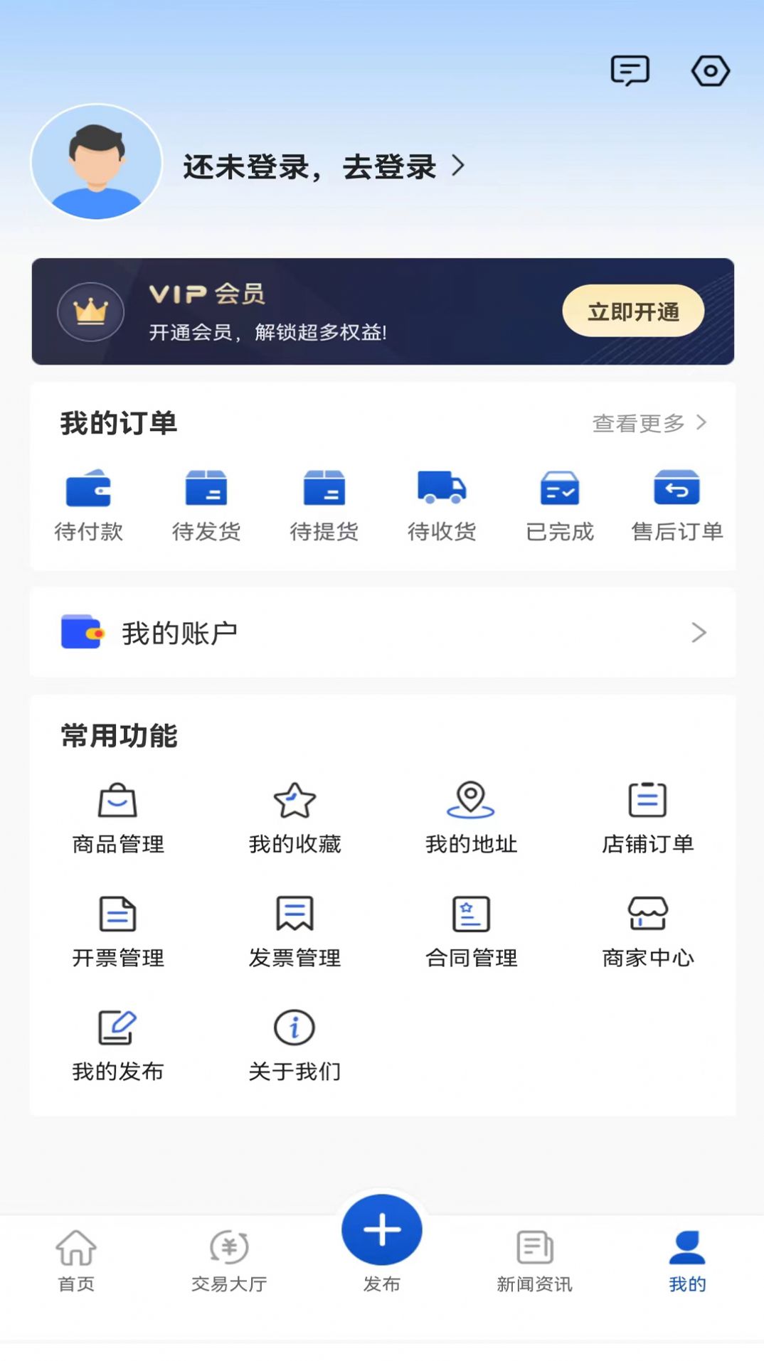 路生寻app下载