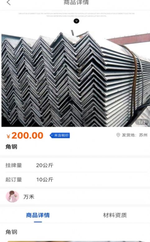路生寻app下载