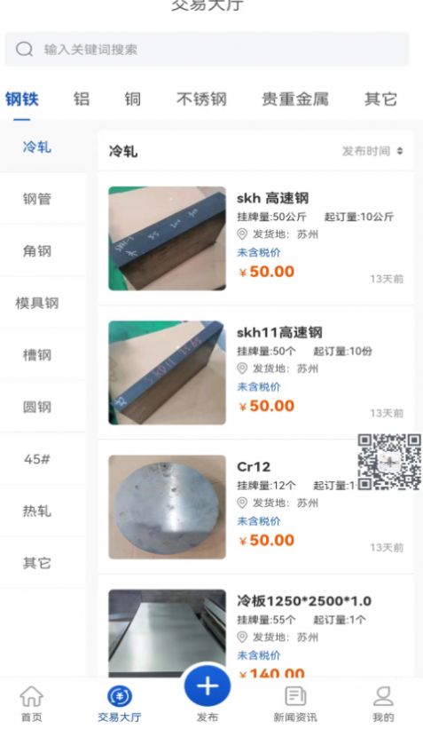 路生寻app下载