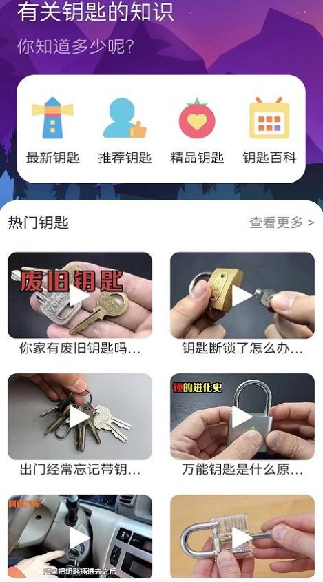 无线钥匙手机版下载