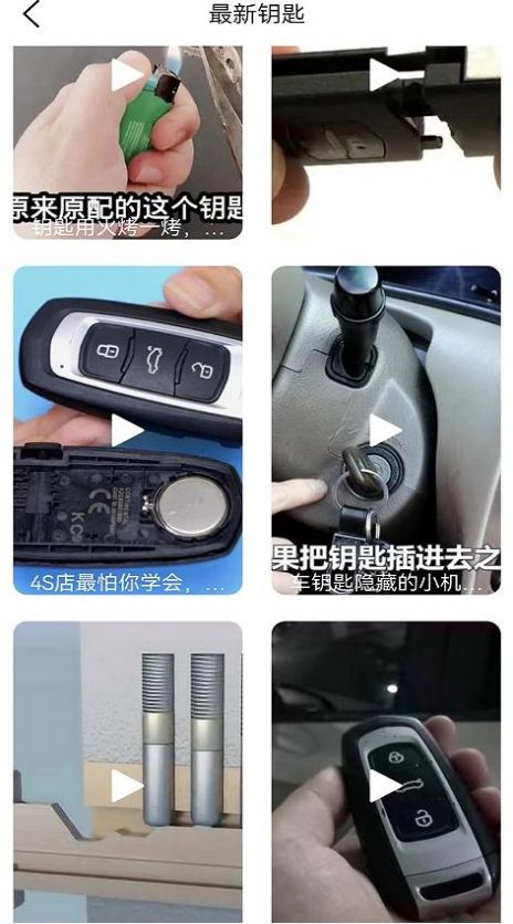 无线钥匙手机版下载