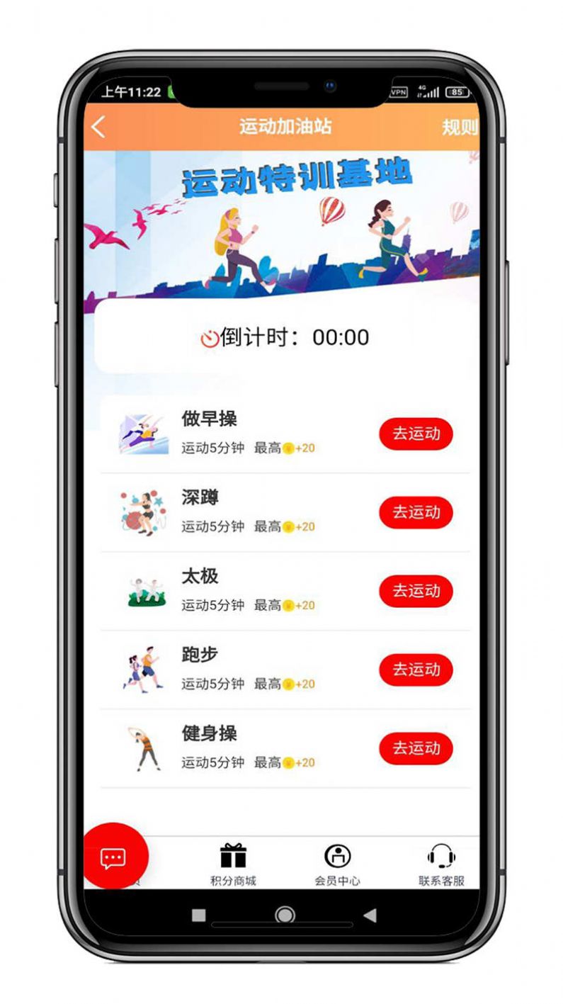 中杭科技app下载