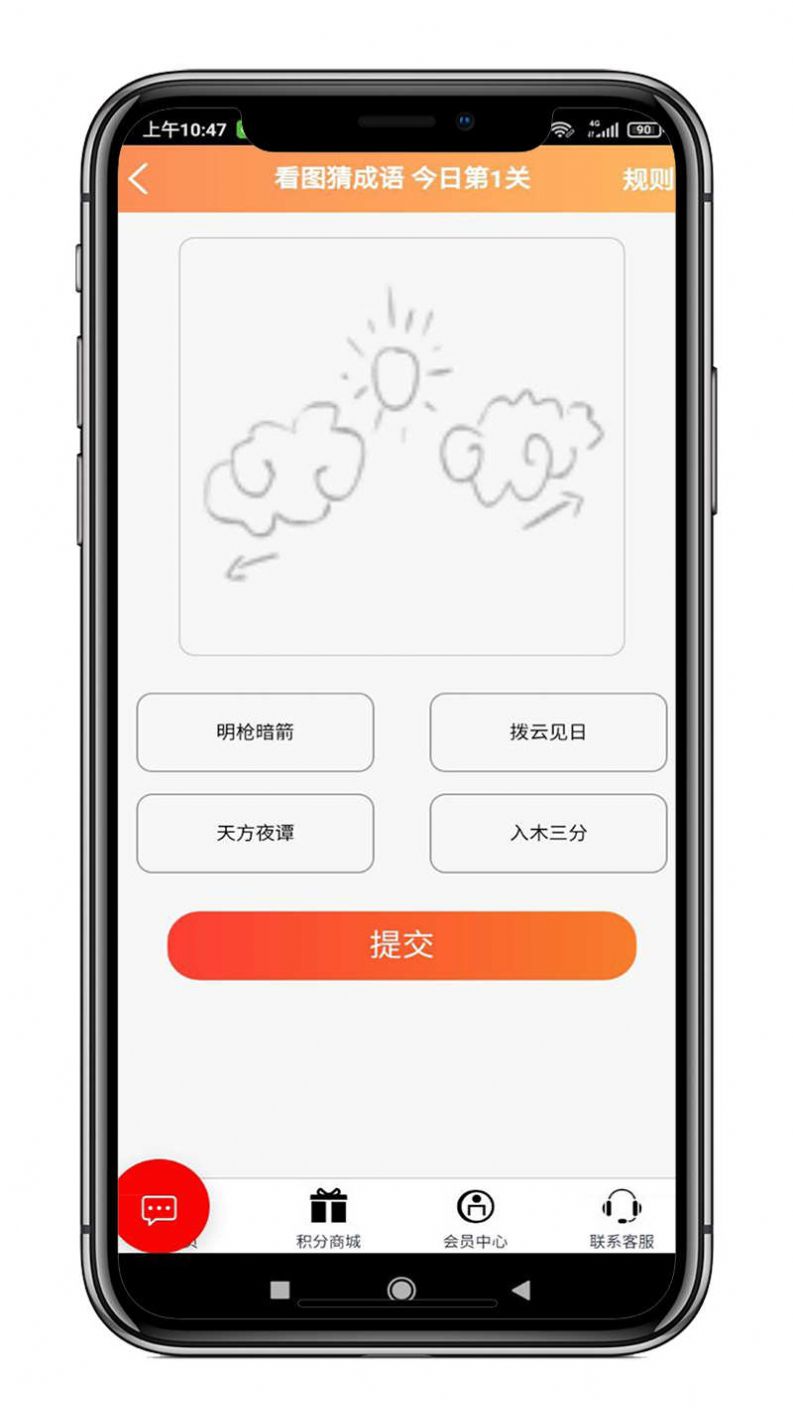 中杭科技app下载