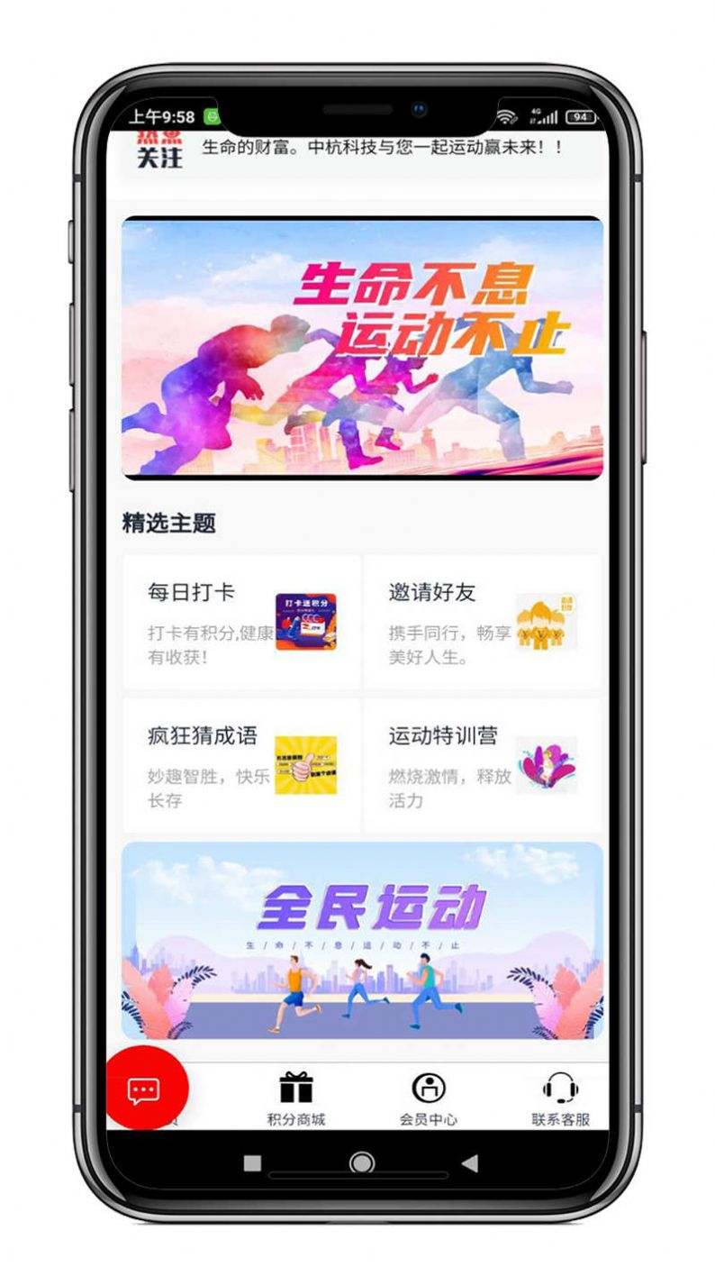 中杭科技app下载