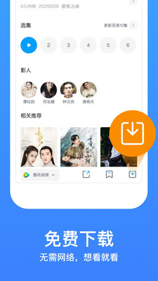 今日影视大全APP免费下载安装