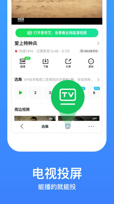 今日影视大全APP免费下载安装