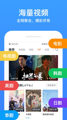 今日影视大全APP免费下载安装