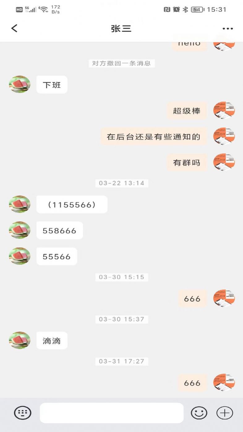 发个信app下载