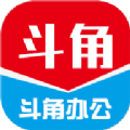 斗角办公app下载