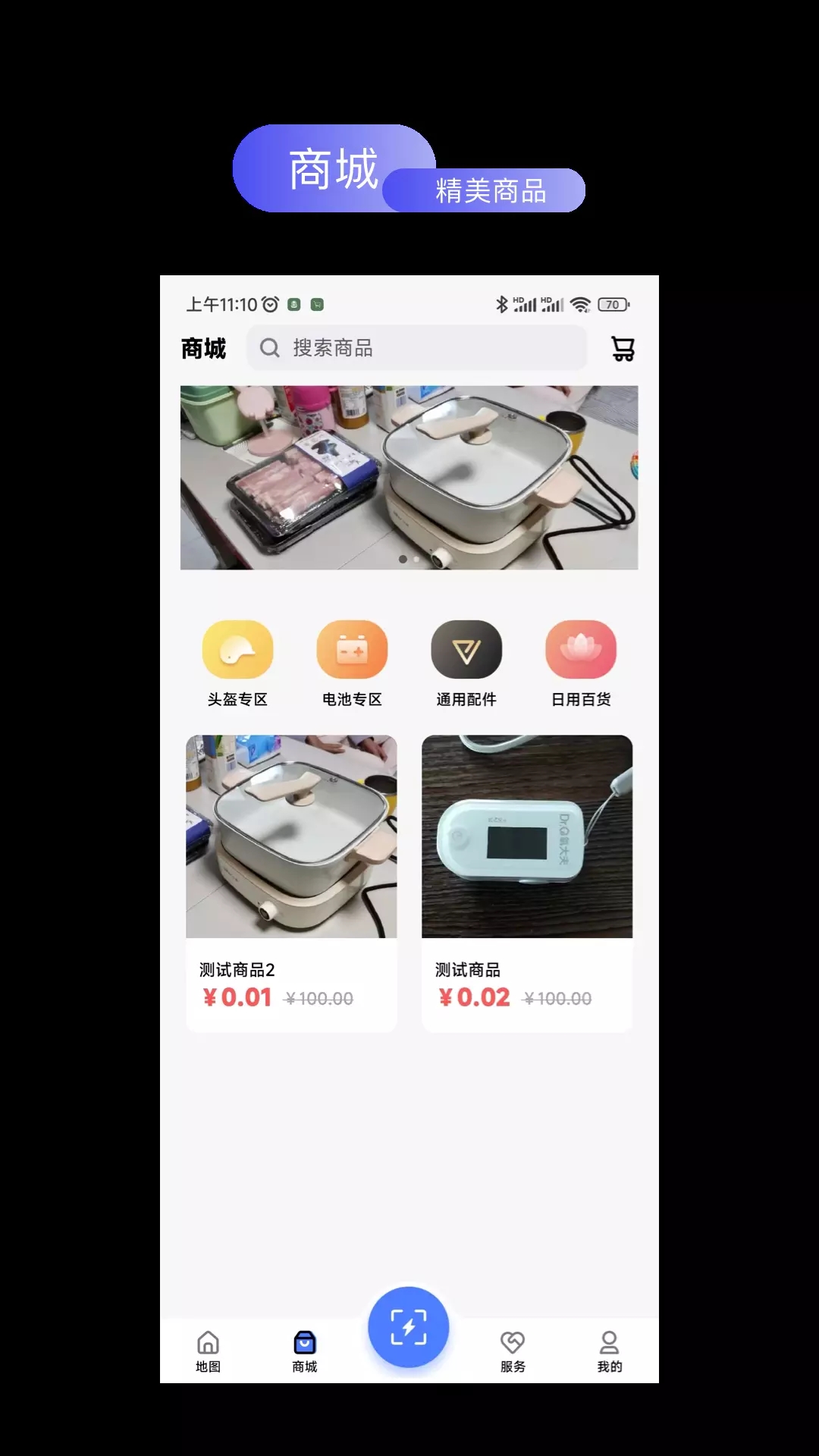 易享电app下载
