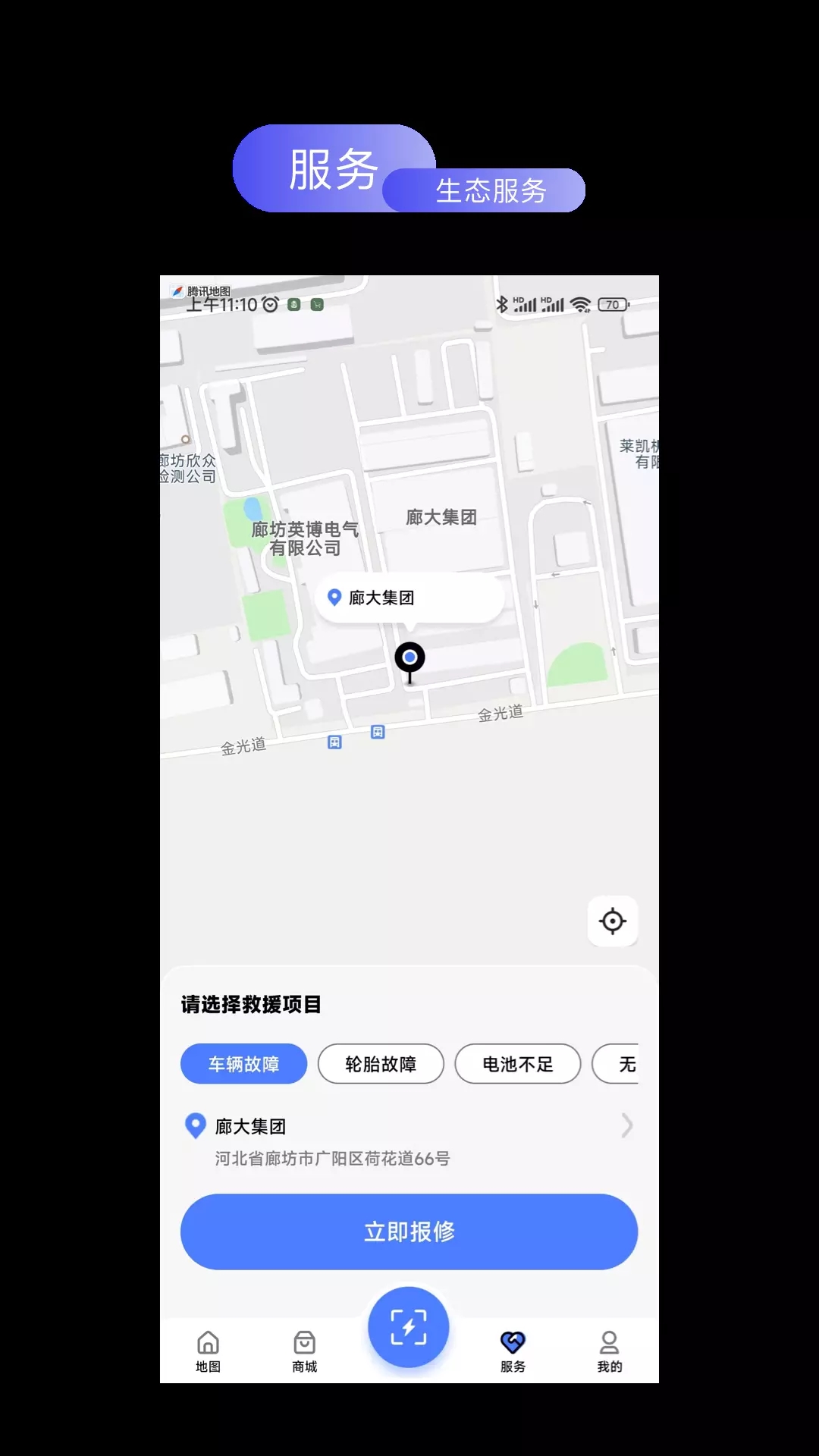 易享电app下载
