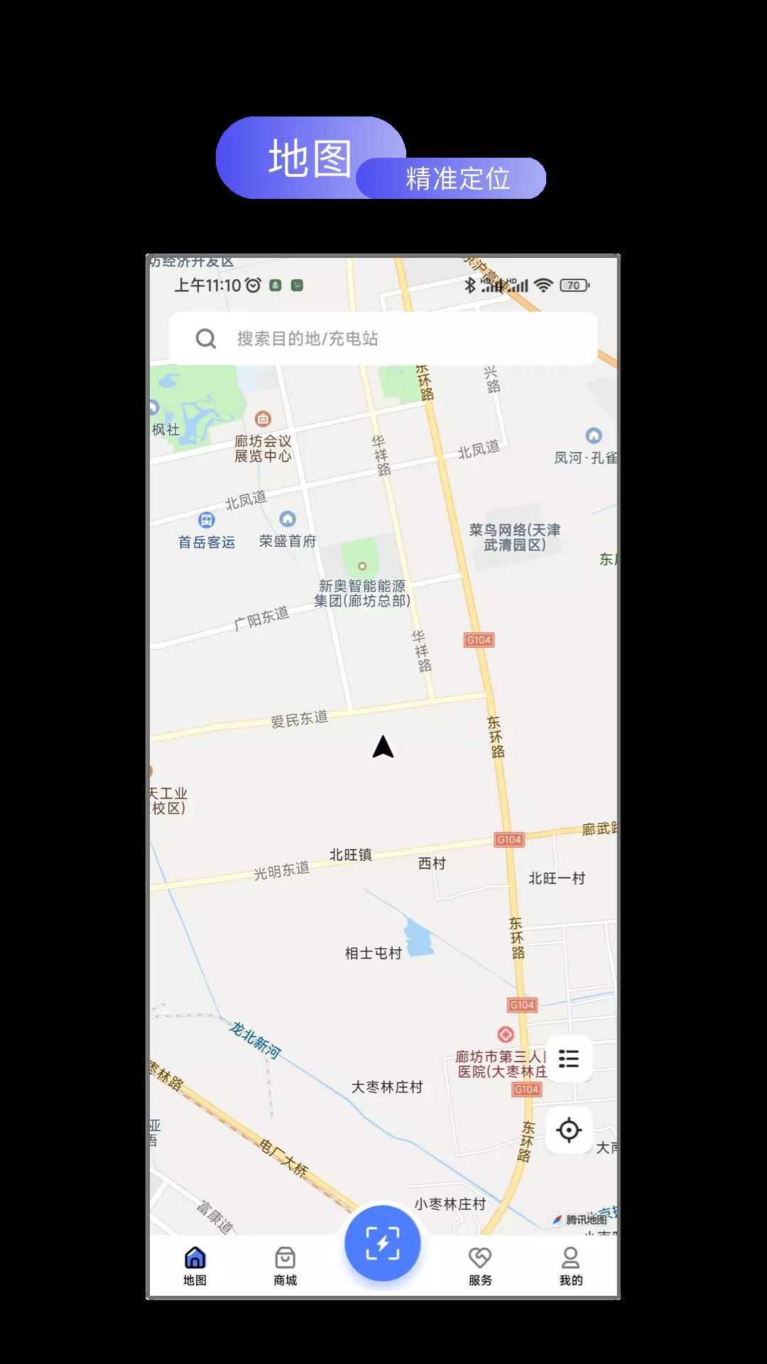 易享电app下载