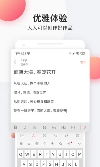 花倚小说无限书币版下载