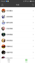 搜书王安卓App最新版官方版下载地址