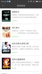 搜书王安卓App最新版官方版下载地址
