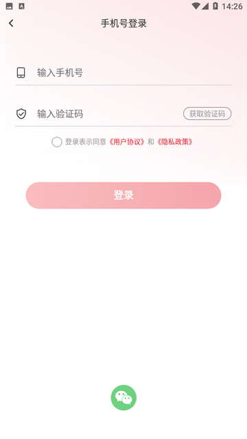 趣爱交友APP下载安装