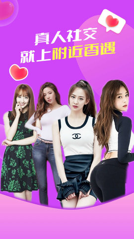 附近香遇陌交友约会下载