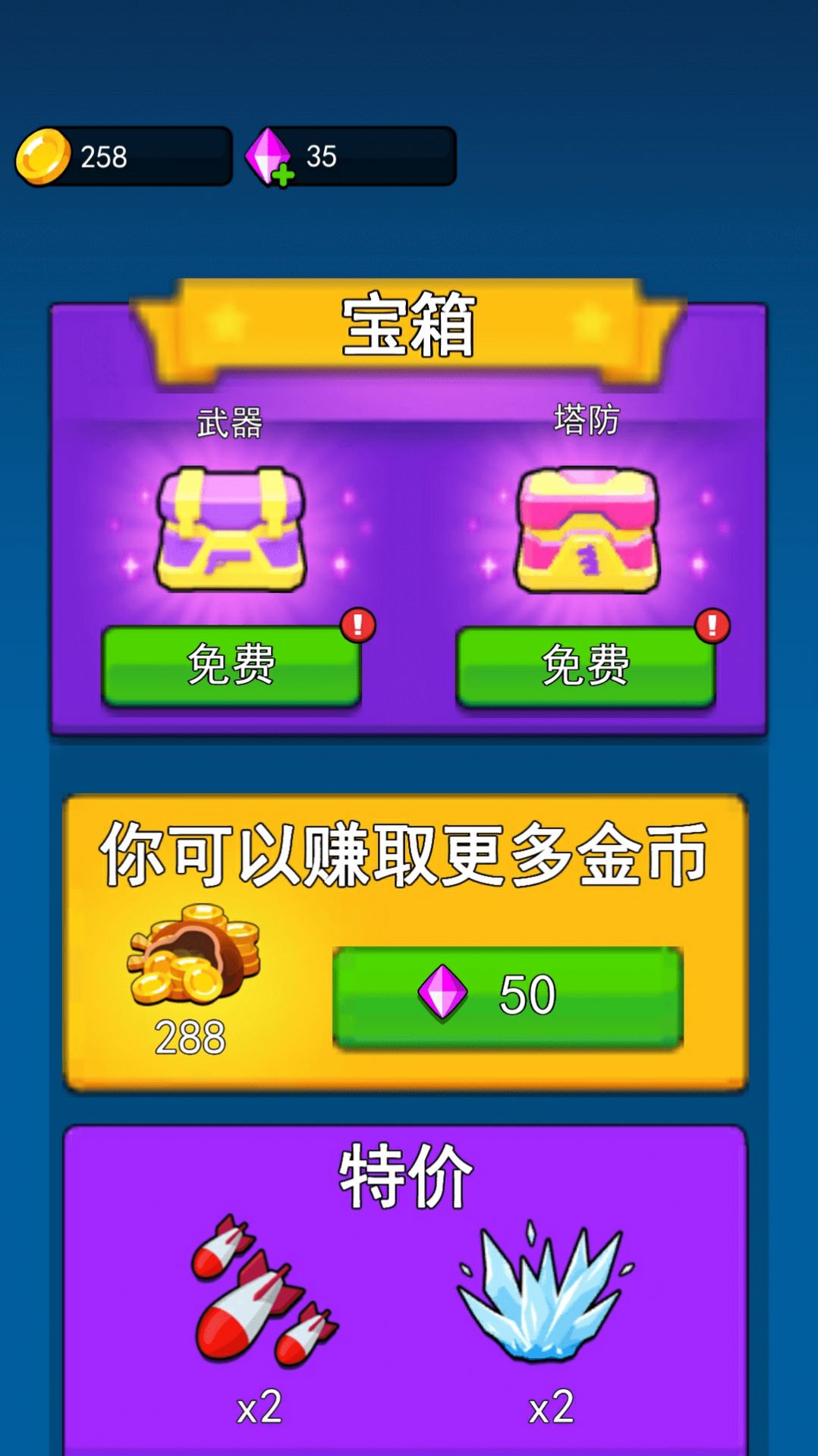 不休止的冒险安卓版