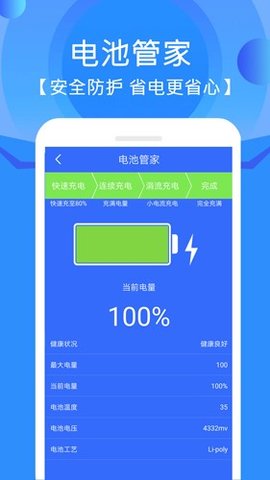 极快清理专家app官方版下载