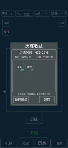 转生成为文字手游最新版