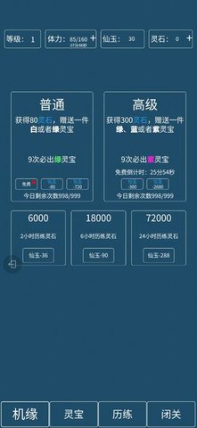 转生成为文字手游最新版