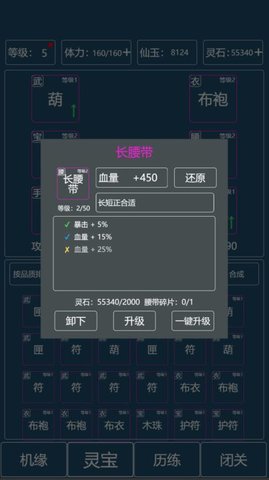 转生成为文字手游最新版