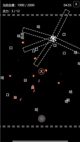 转生成为文字手游最新版