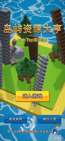 岛屿资源大亨手游最新版