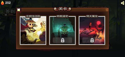 决战江湖光明顶手游最新版