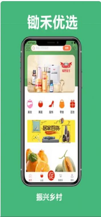 锄禾优选app下载
