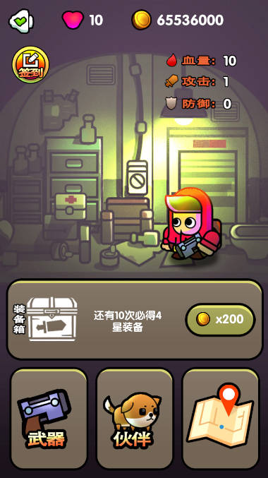 最后的避难所手游最新版
