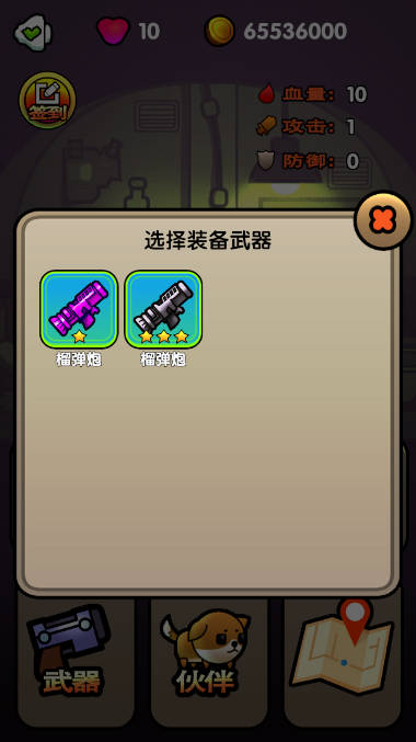 最后的避难所手游最新版