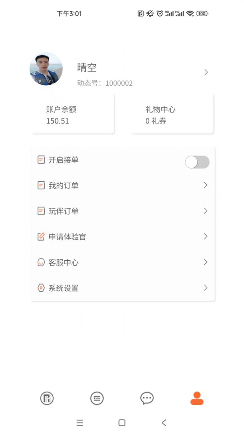 人人玩伴app下载