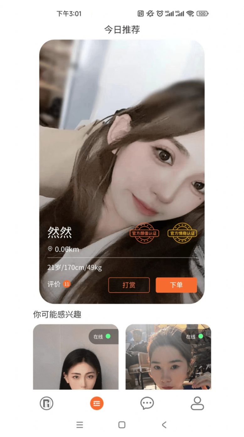 人人玩伴app下载