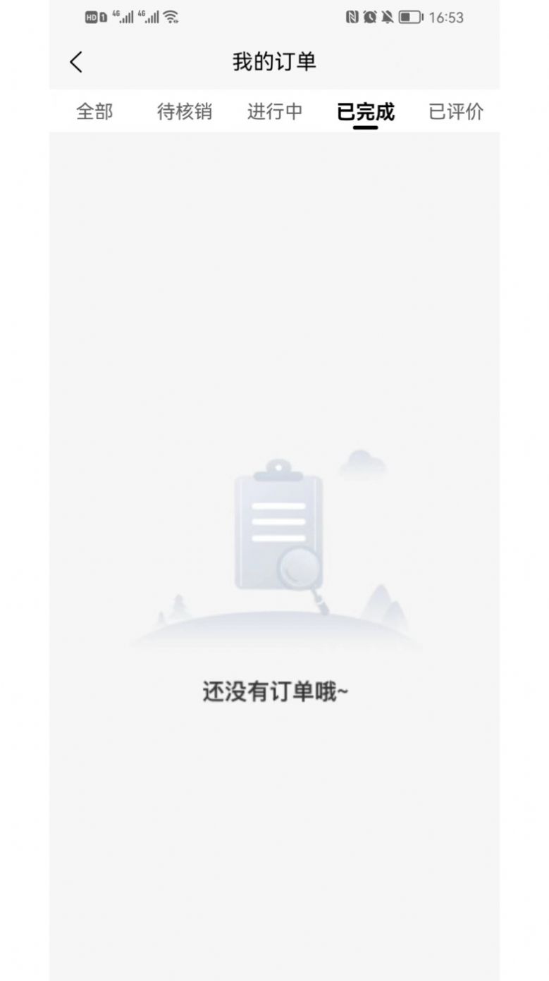 人人玩伴app下载