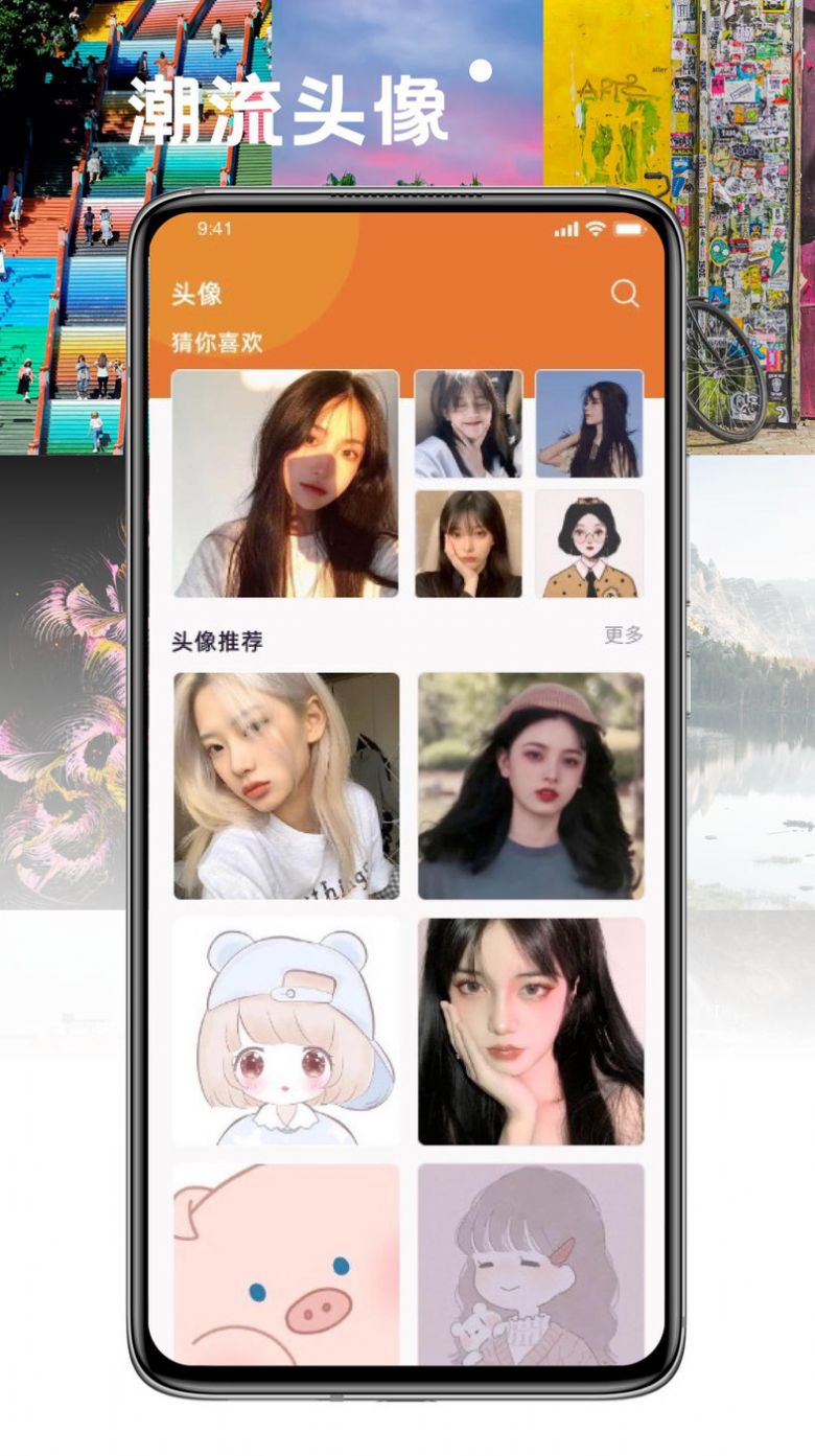 神仙壁纸app下载