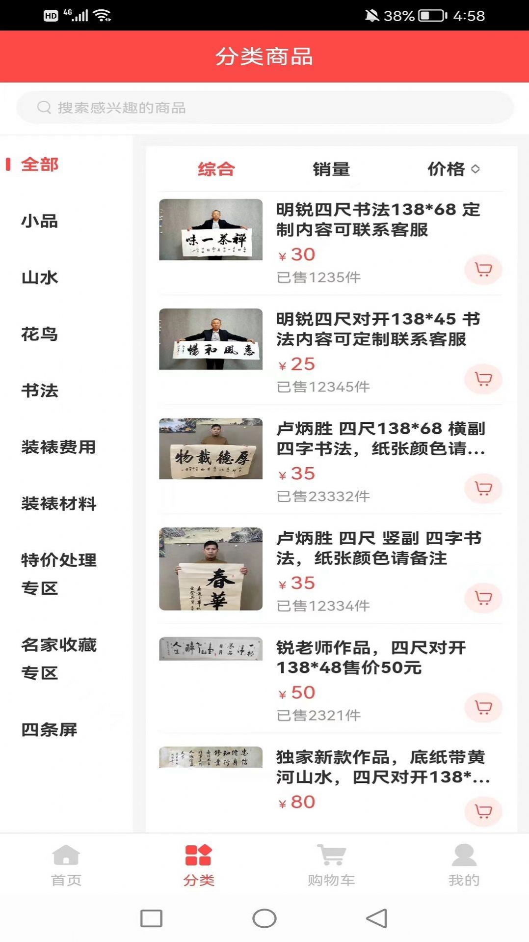 聚画书画app下载