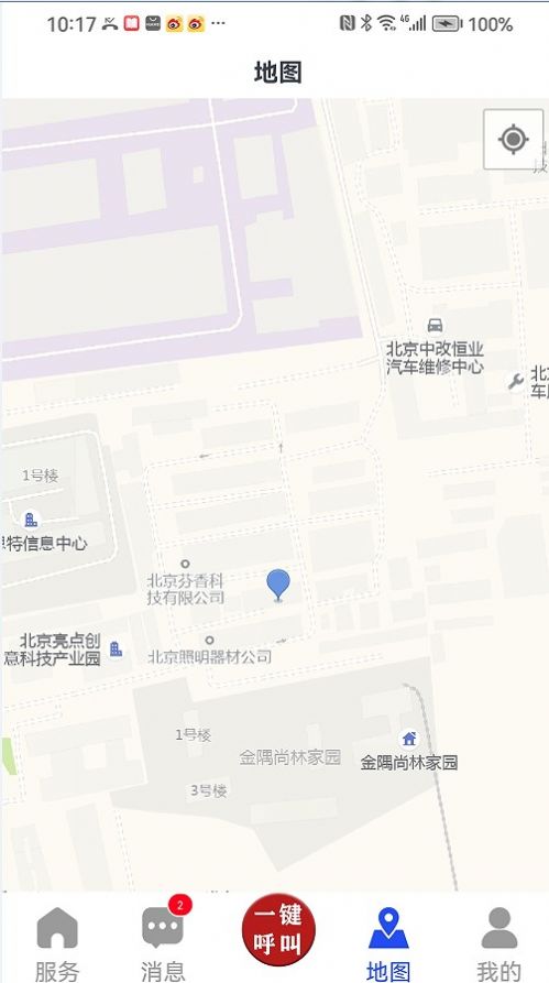 一键式app下载