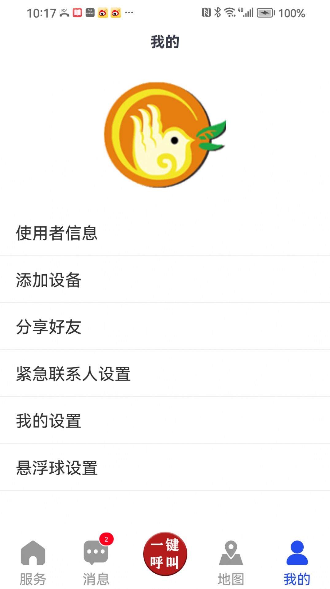 一键式app下载