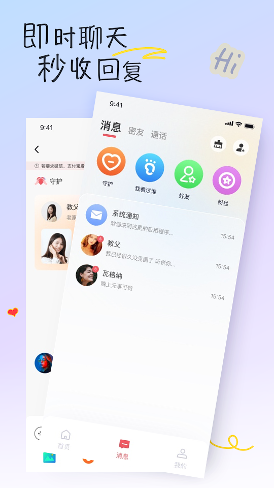 好逑交友软件下载