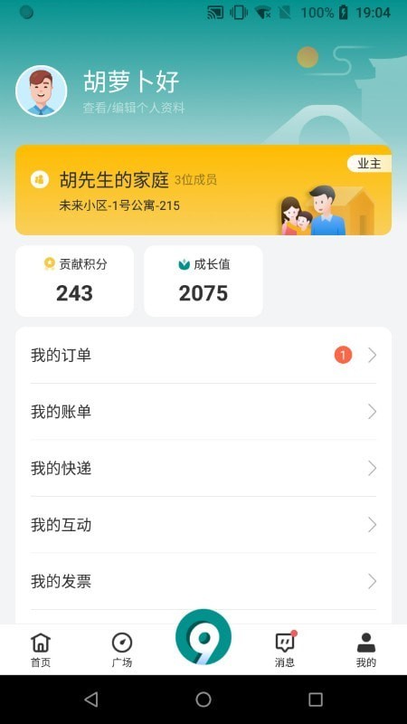 未来頔声app下载